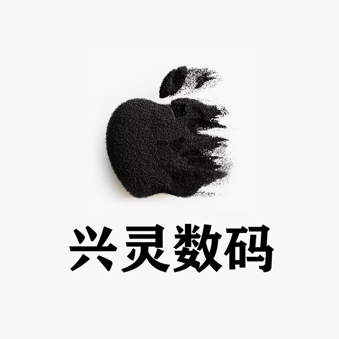 兴灵数码