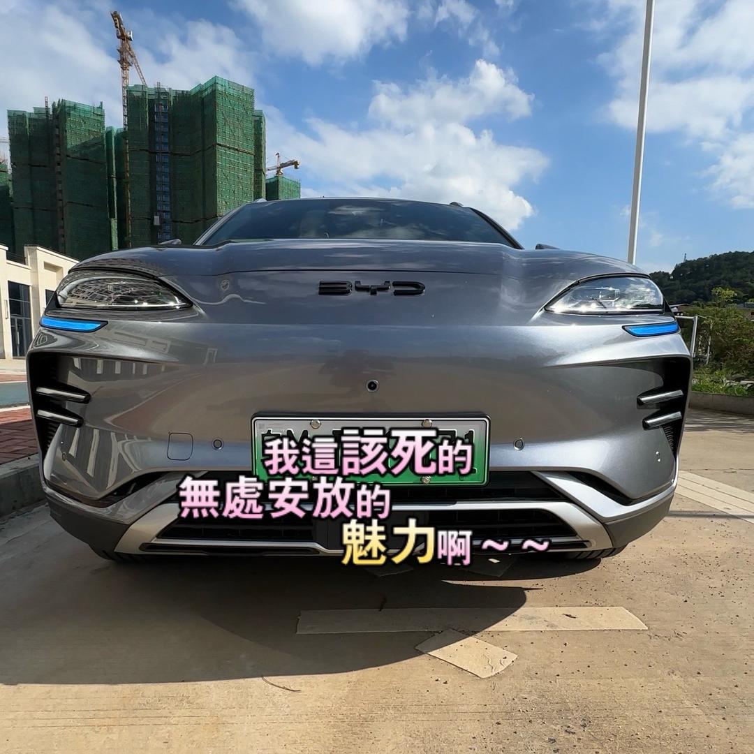 宋小灰 EV