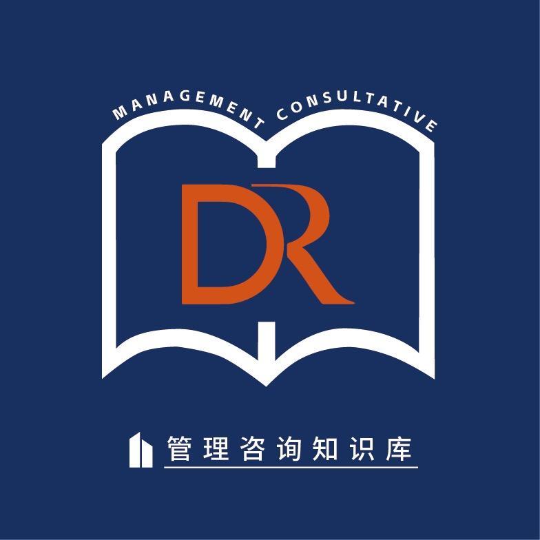 管理咨询知识库