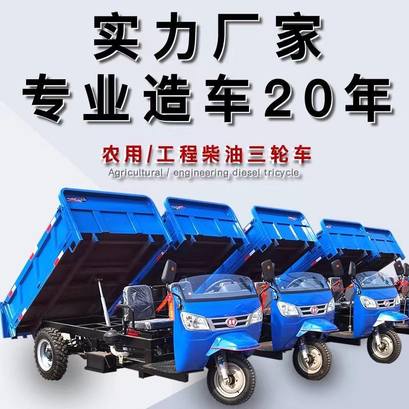 工程农用三轮车