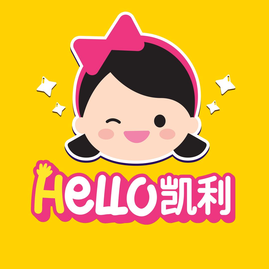 哈喽凯利ABC