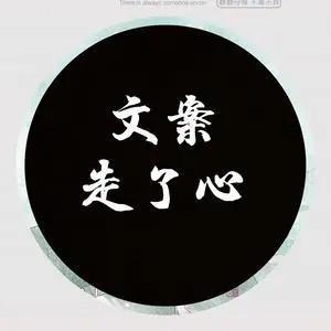 萌錳文案馆