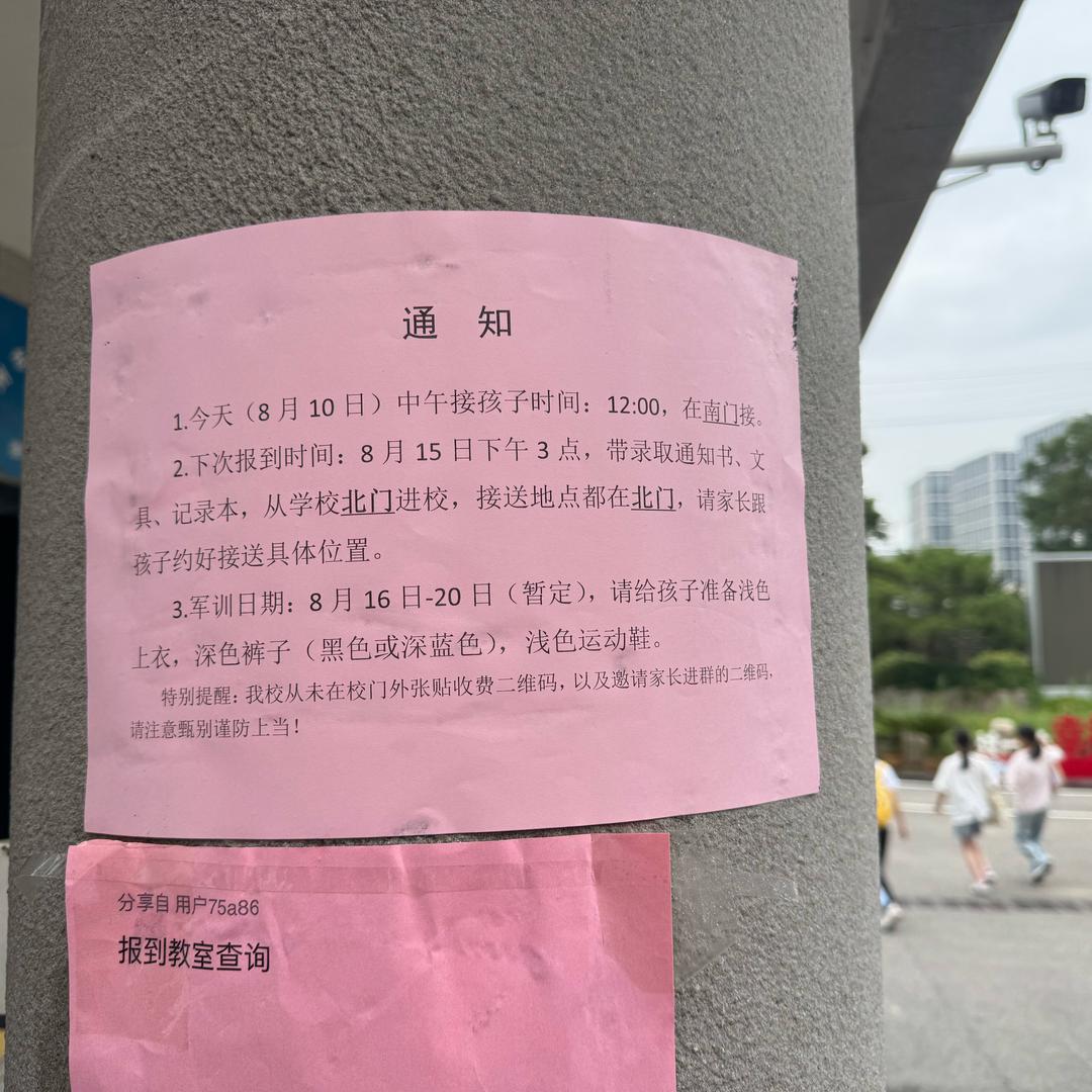 明星