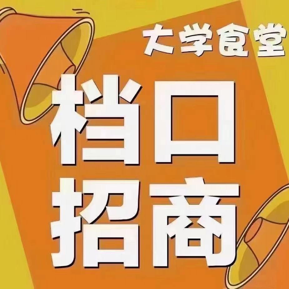A食堂哥