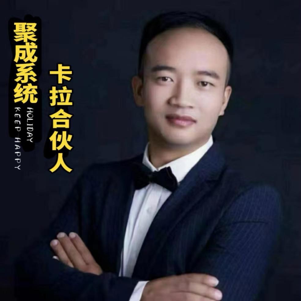 聚成控股（pos，积分兑换）-阿龙