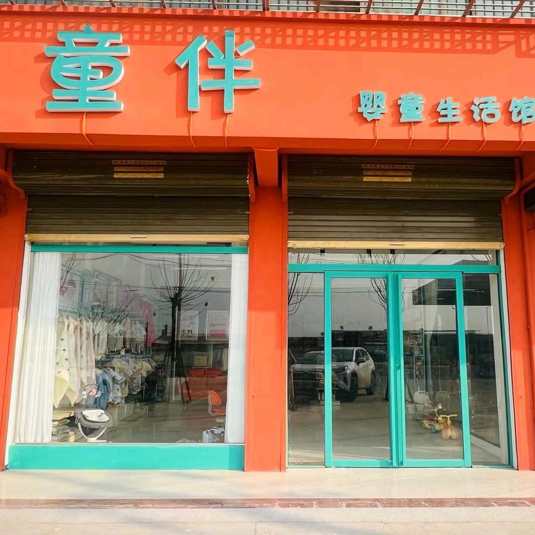 童伴婴童生活馆——小儿推拿