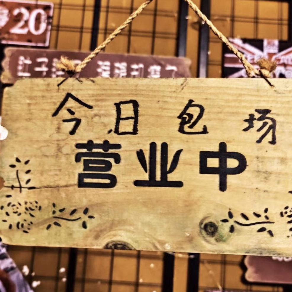 壹号图灵