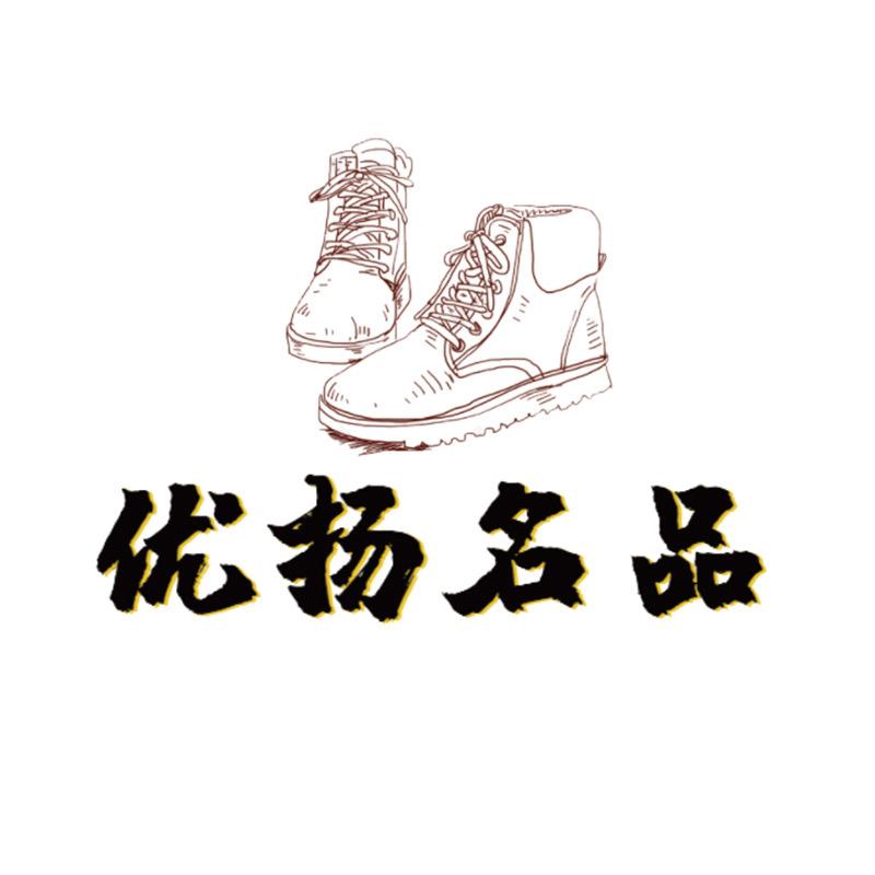 优扬名品