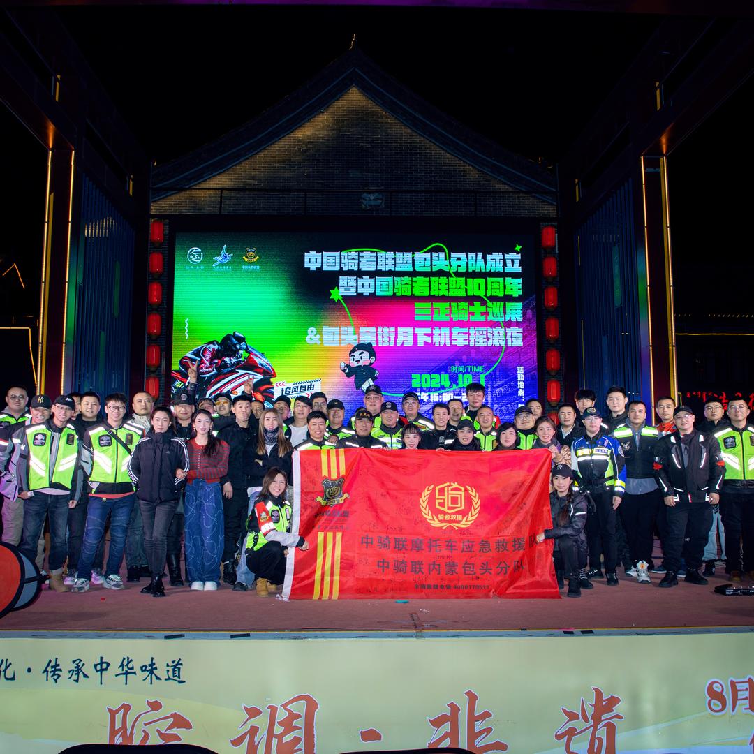 中骑联内蒙浩子（9099）