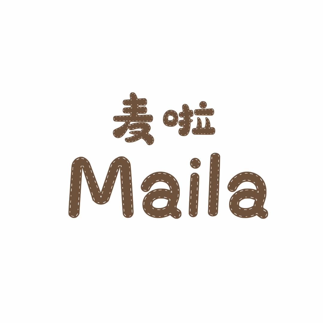 你白弟/麦啦童装