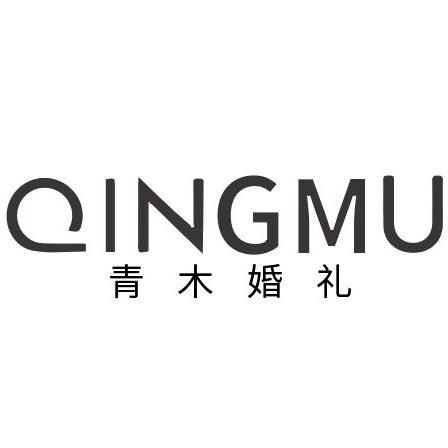 时尚新娘•青木婚礼