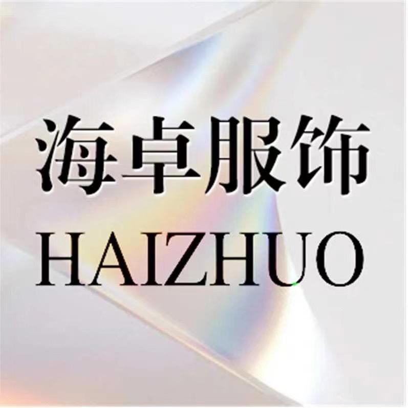 海卓服饰品牌店