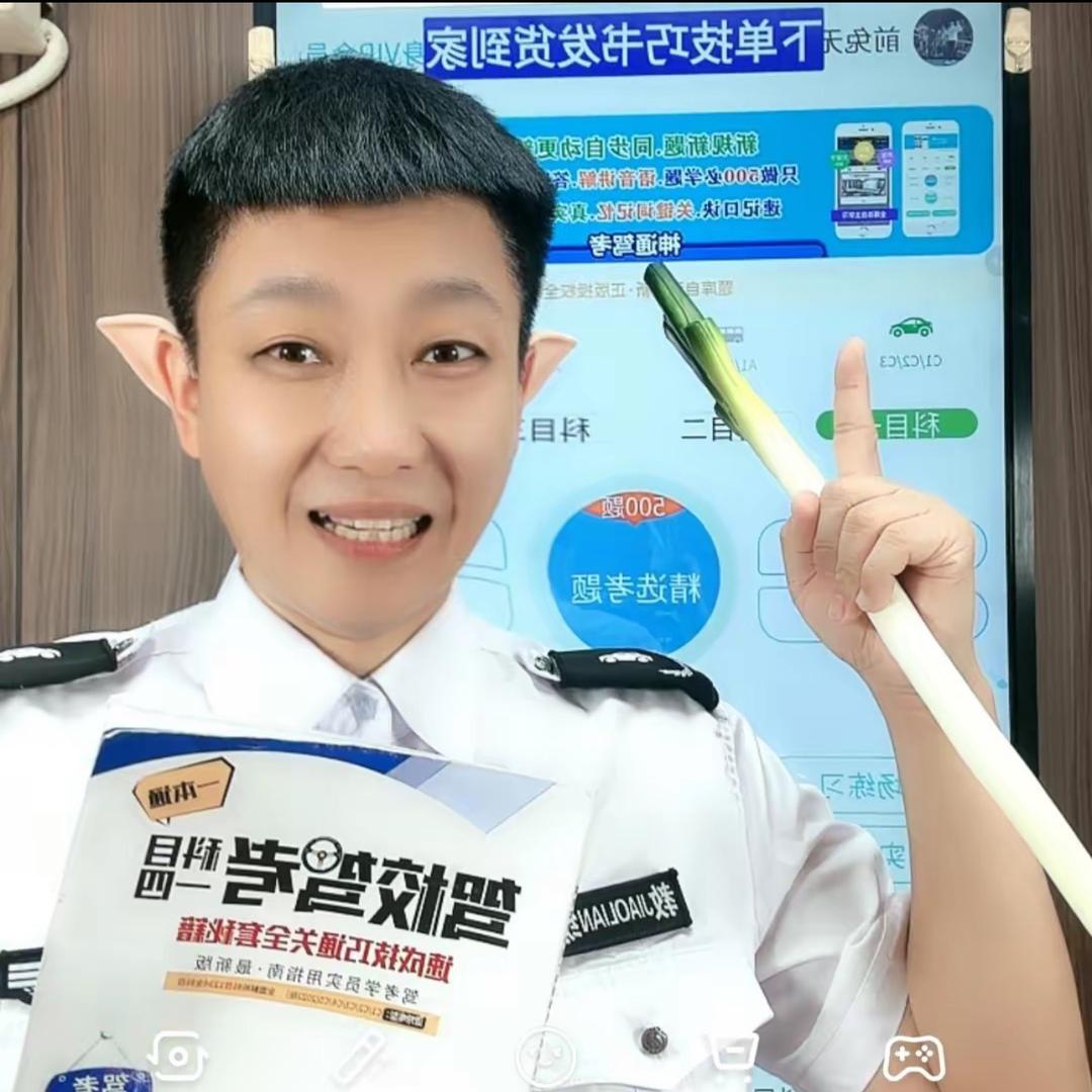 洋哥驾考