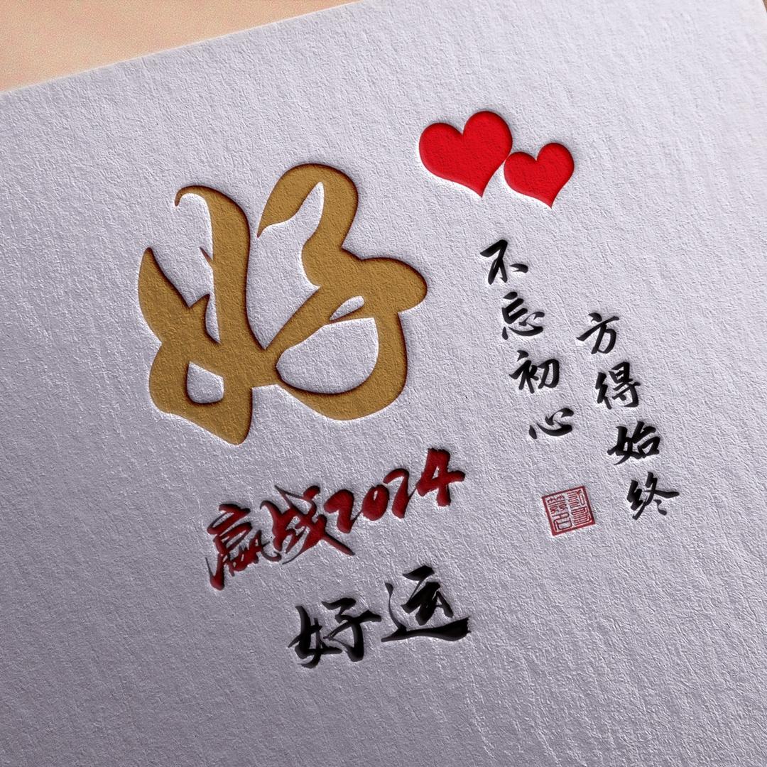 苗苗幸福