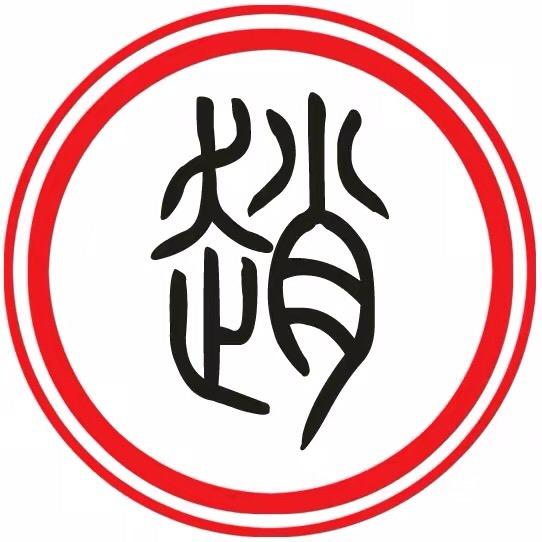 丷赵公子