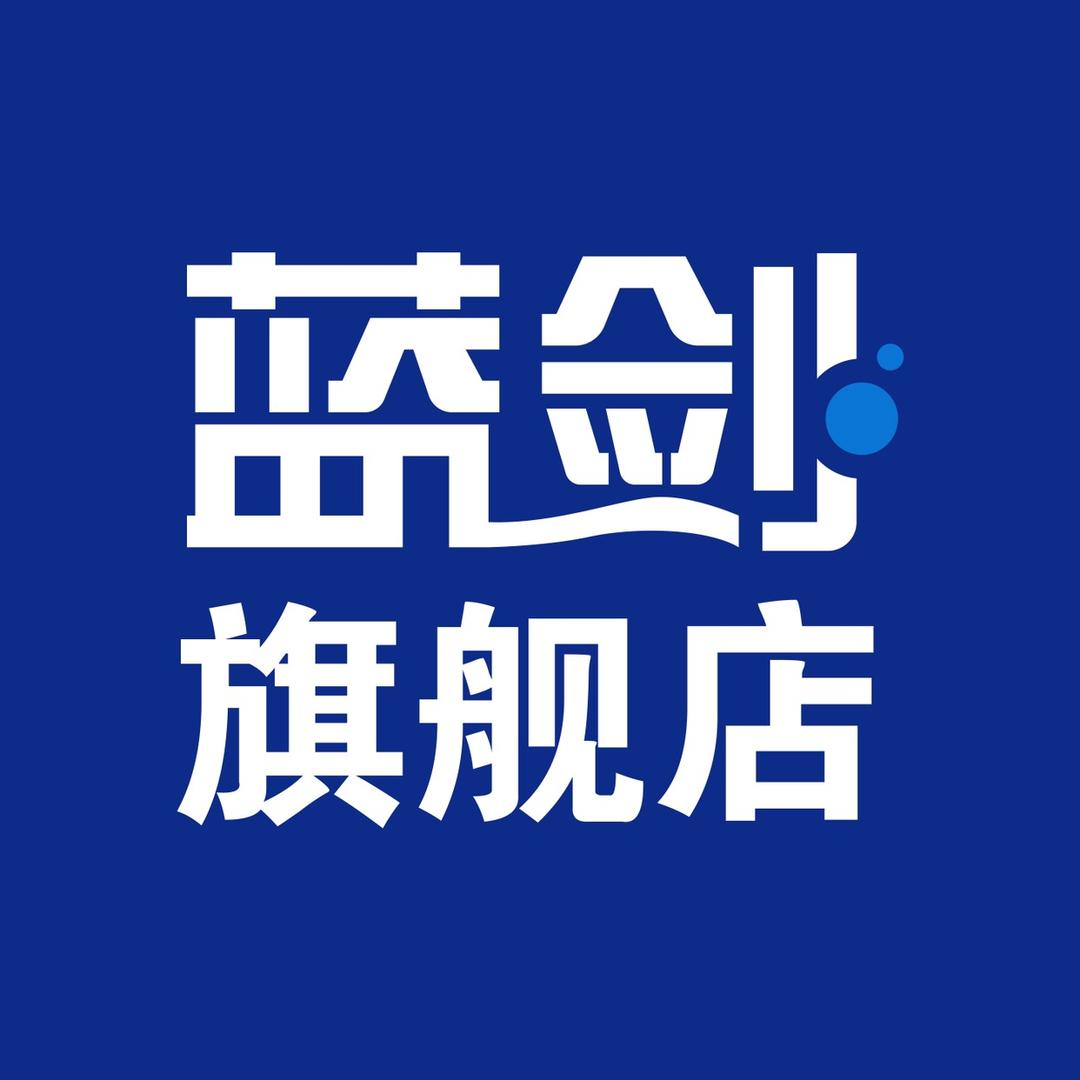 蓝剑官方旗舰店