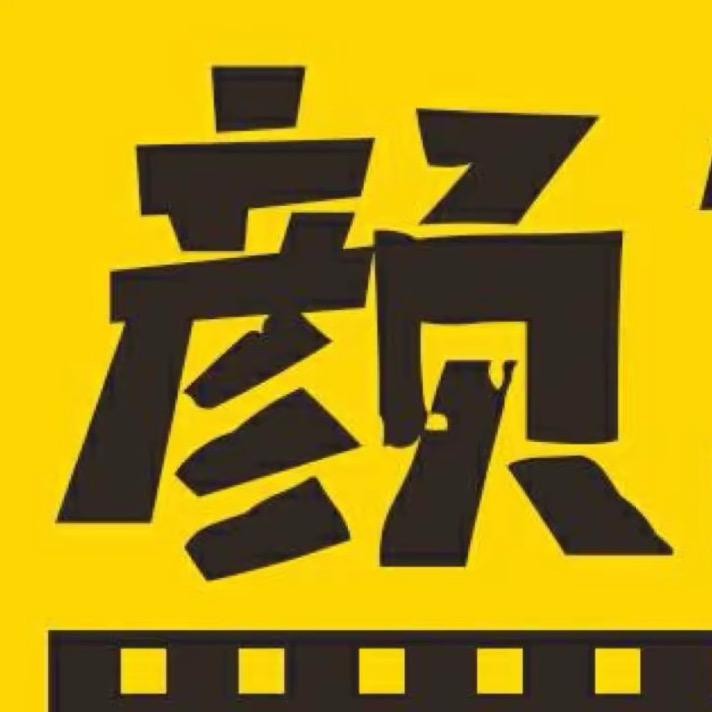 颜颜短剧@抖音