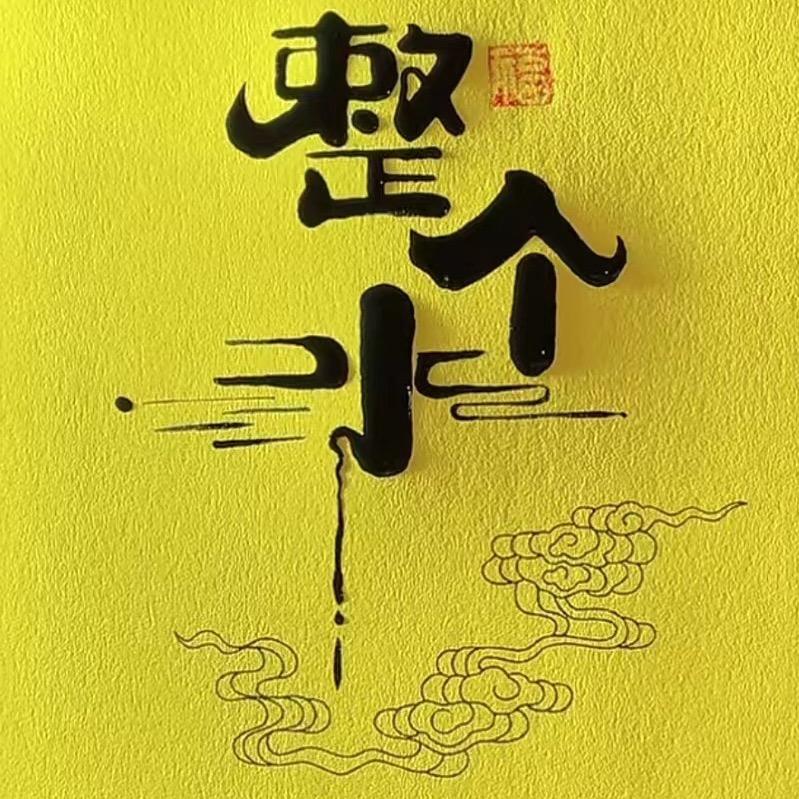 整个水💦免费供水啊颖