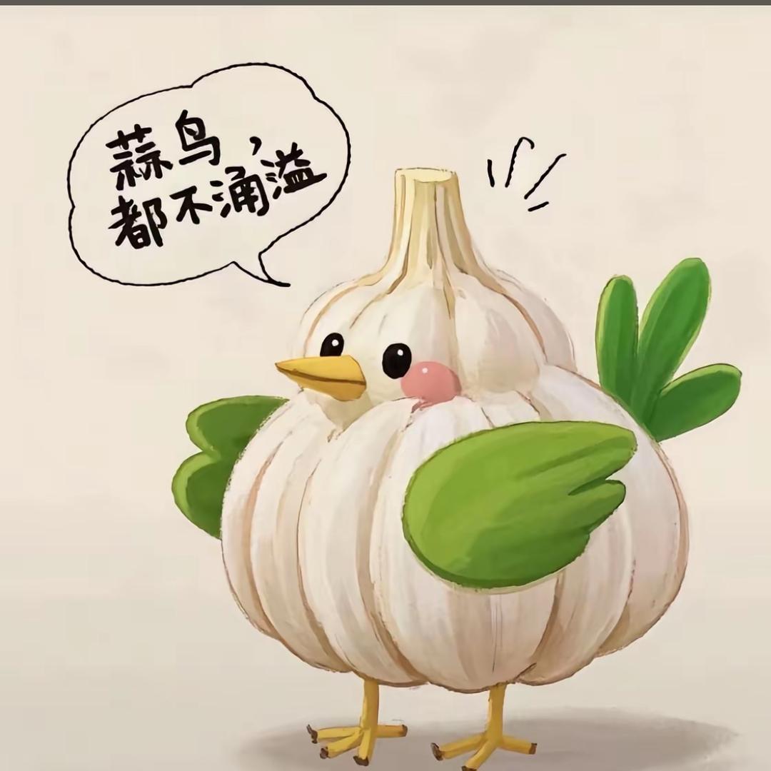 ⛵️、做人要乘十