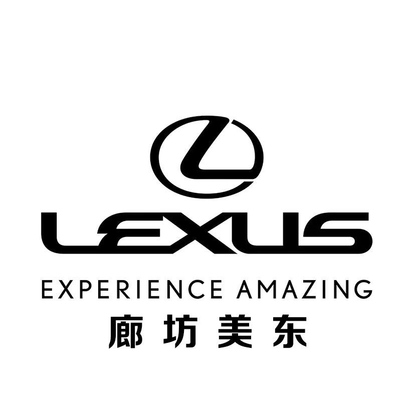 廊坊美东雷克萨斯汽车销售服务有限公司