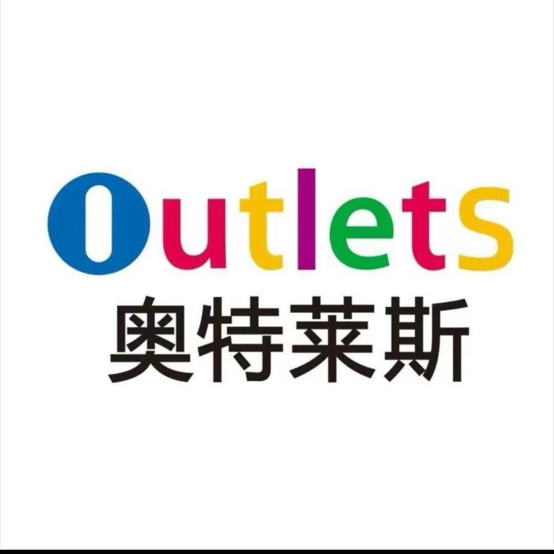 奥莱折扣云仓2
