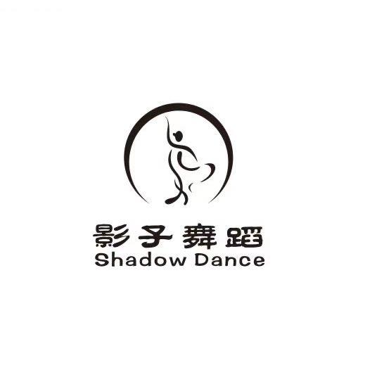 六安影子舞蹈