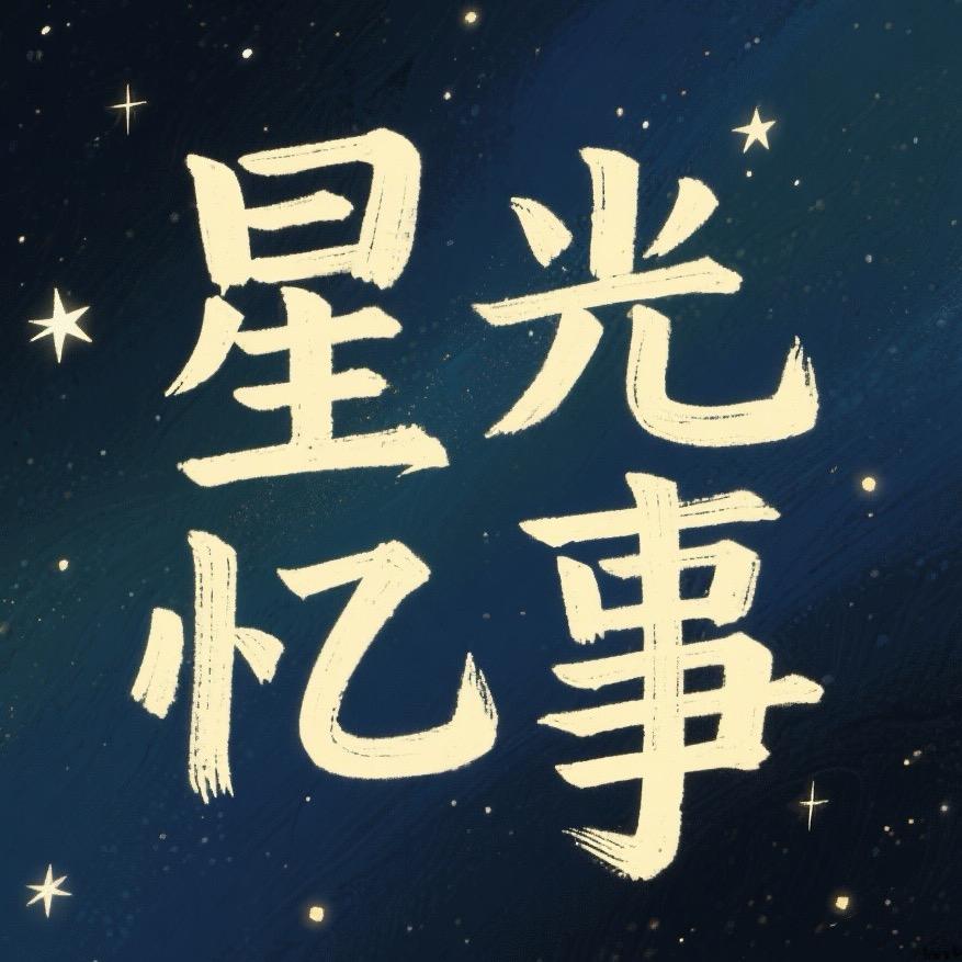 辉冠荣荣