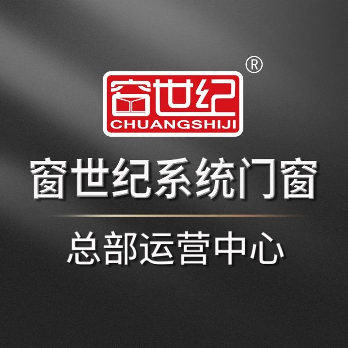 吉林省新世纪木铝窗业有限公司
