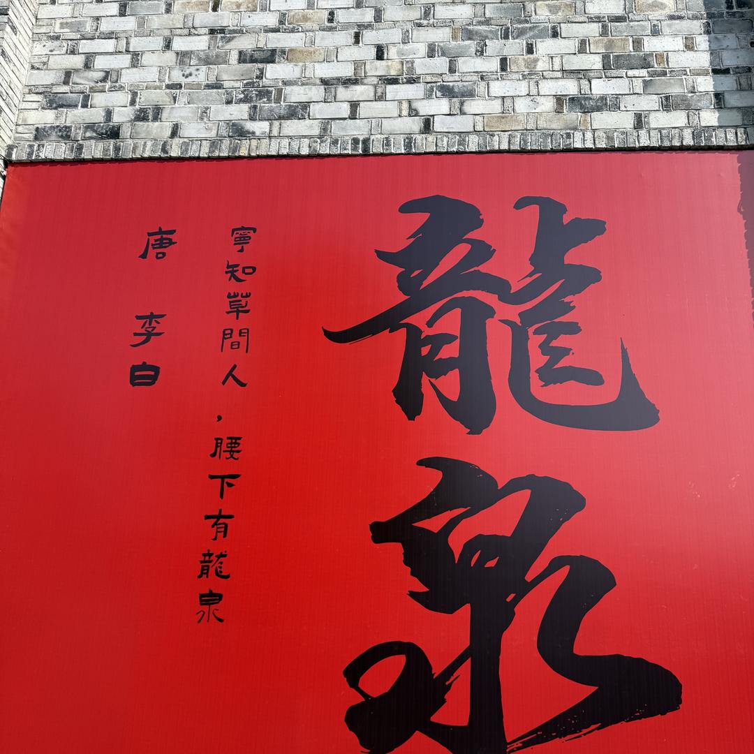 八号剑铺