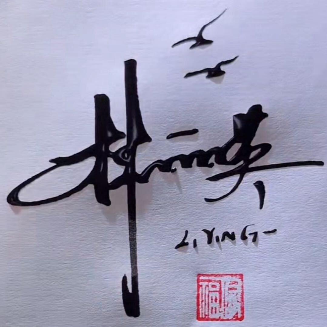 宁德市东侨经济开发区卡林芙木业经营部