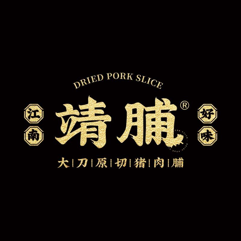 靖脯-大刀原切猪肉脯