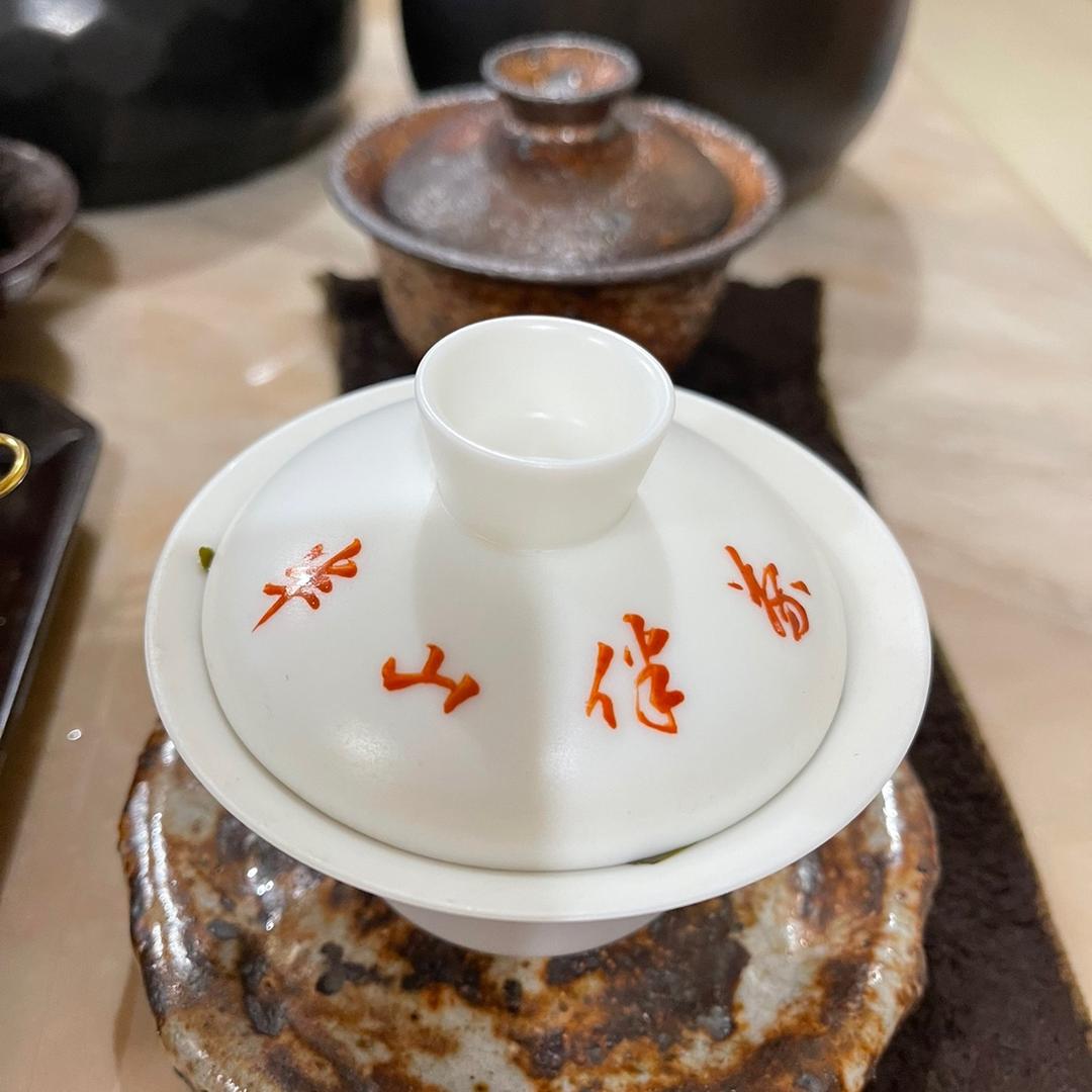 半山伴茶