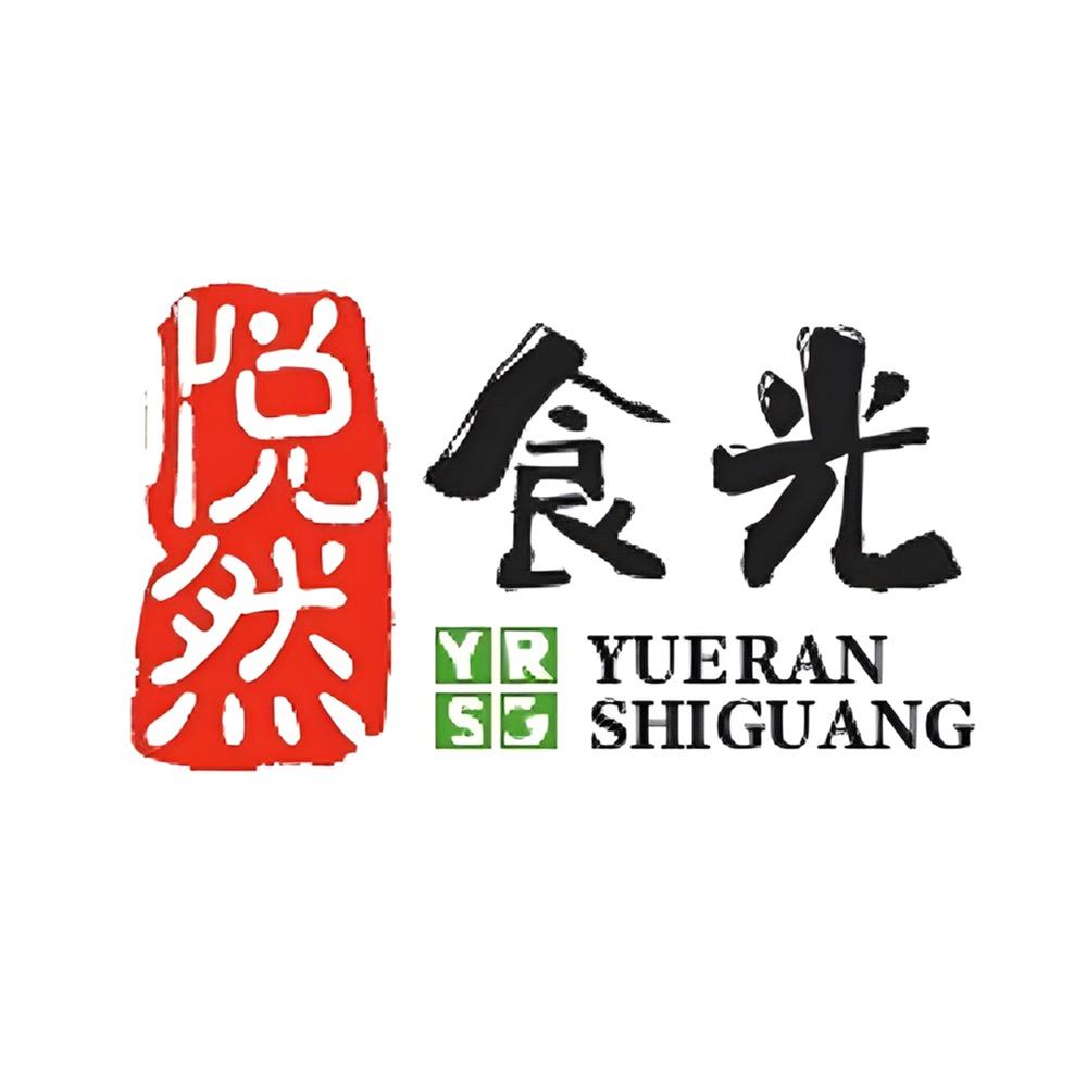 悦然食光
