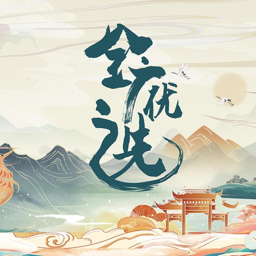全广优选1号仓