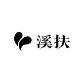 溪扶百货文具工厂店