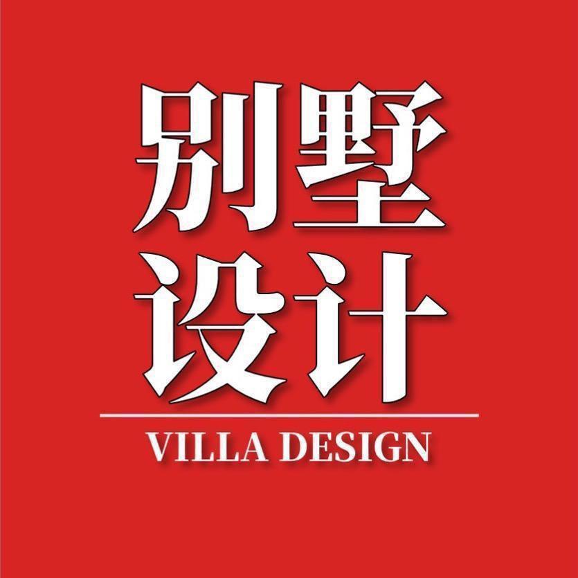 熊工-致墅设计