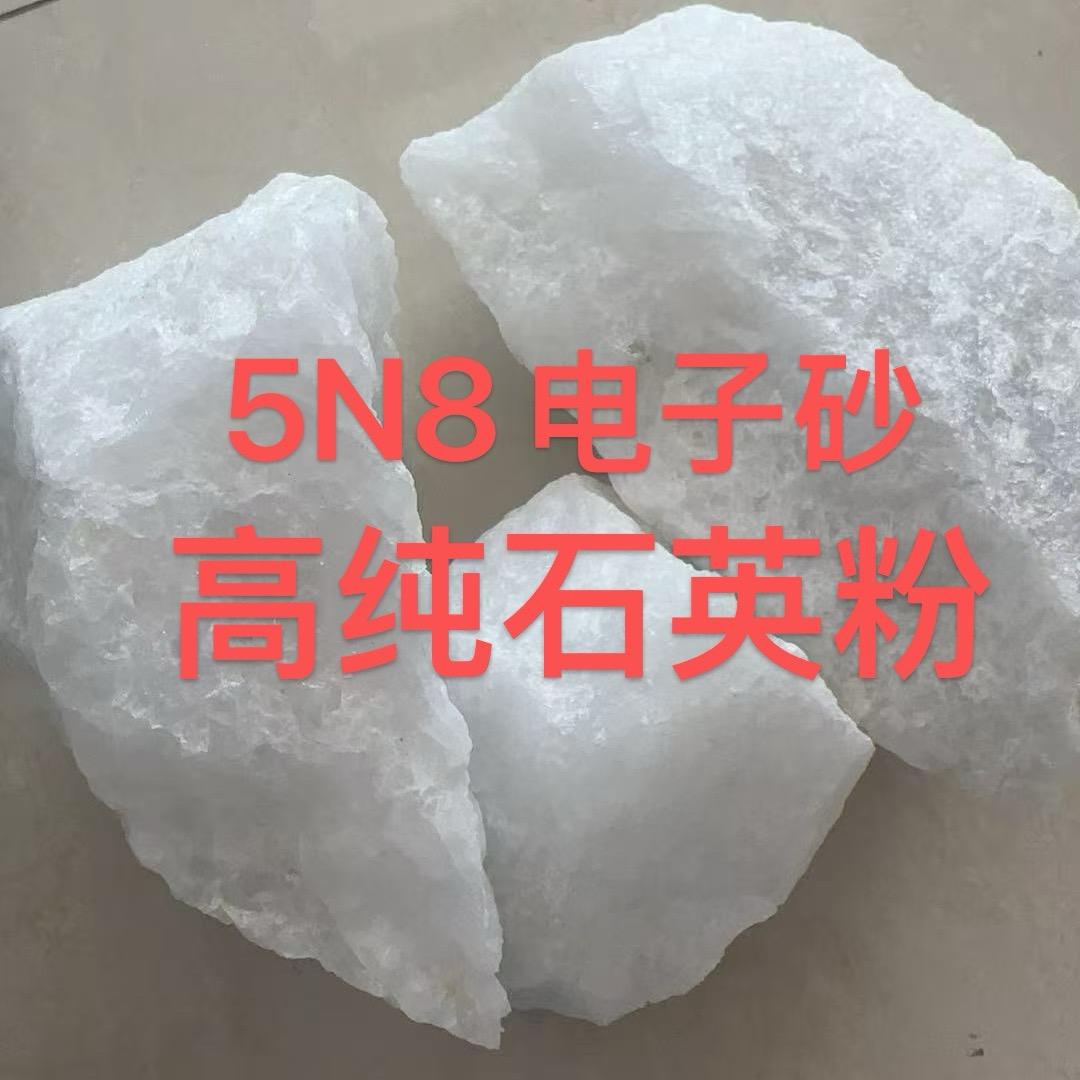 石英砂全球供应