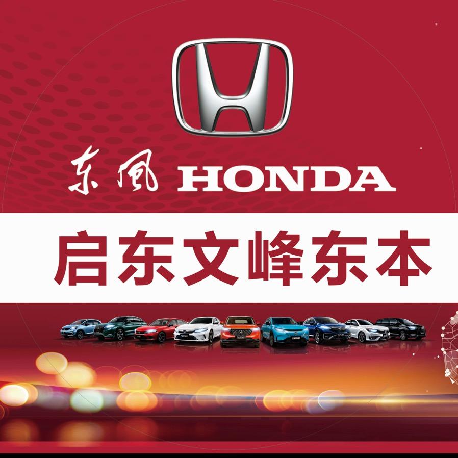 启东文峰伟博汽车销售服务有限公司