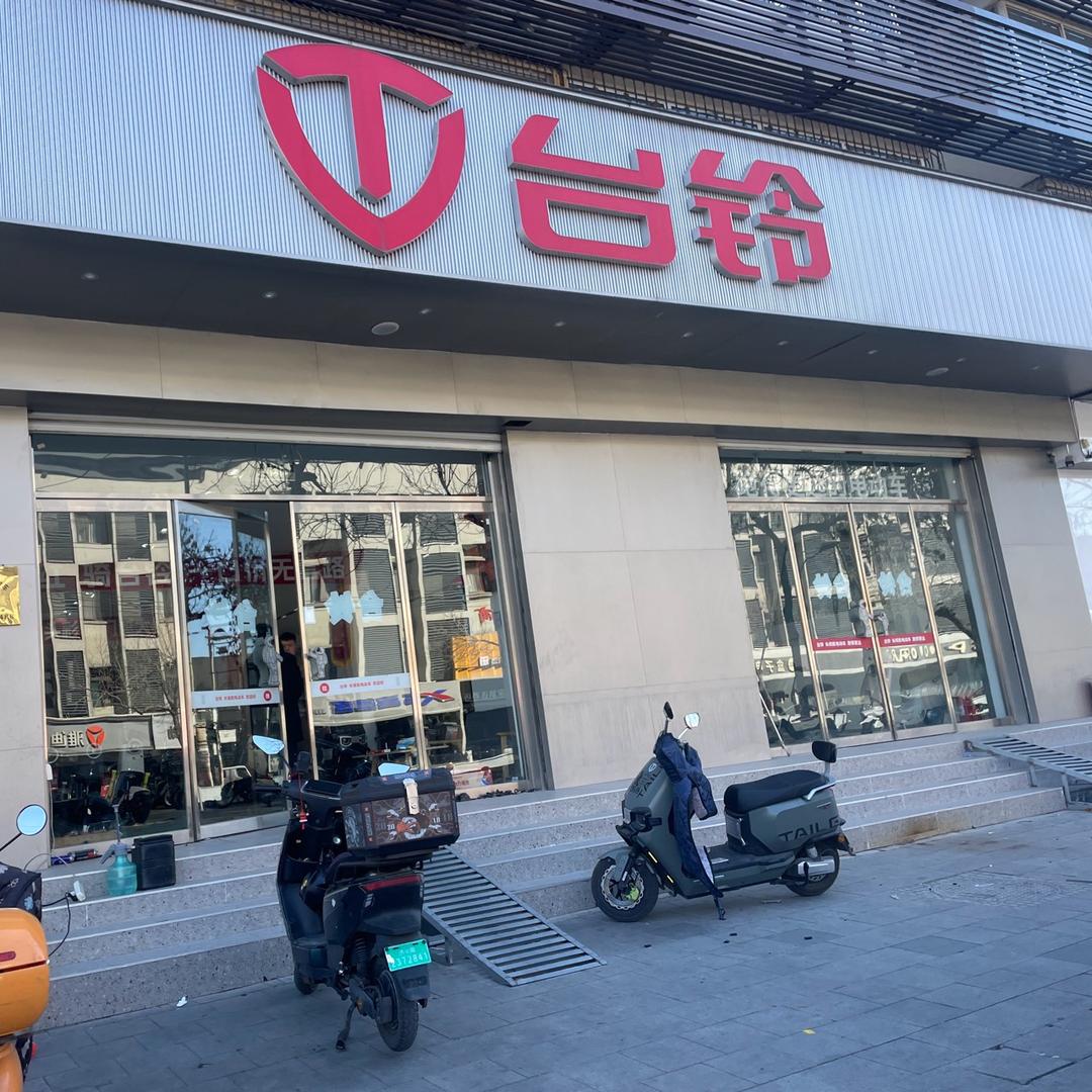 济南历下台铃电动车