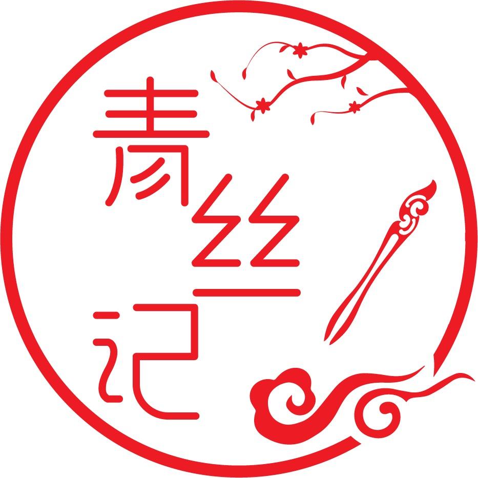 青丝记步摇店