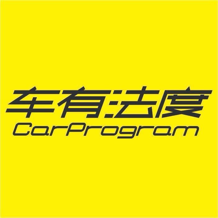 车有法度Rico