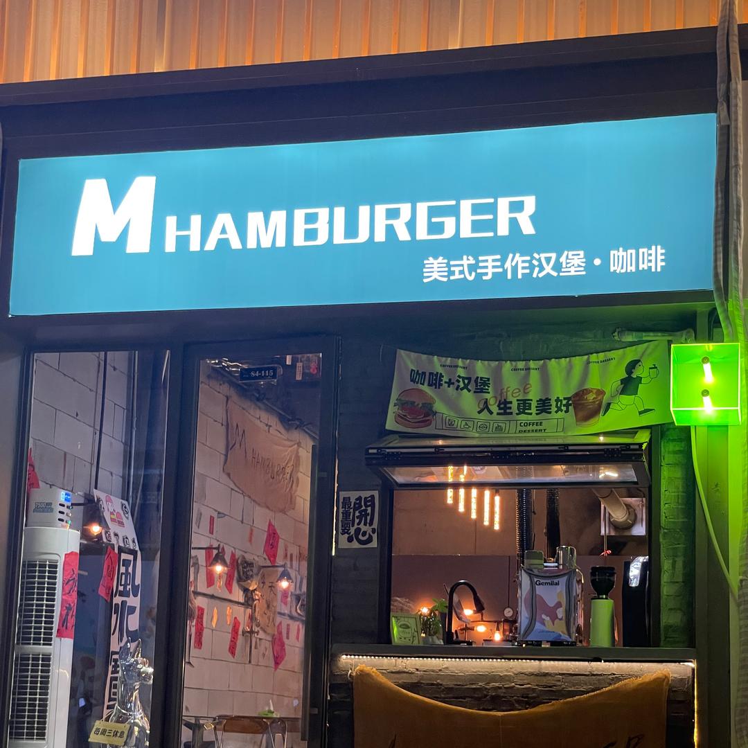 Ｍ Hamburg 小梦🍔☕️@