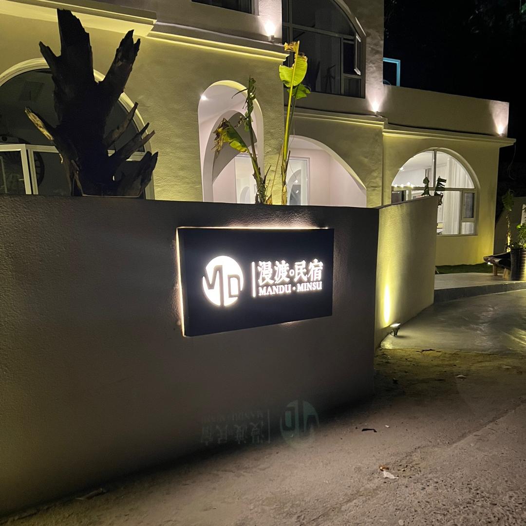 庐山西海漫渡民宿