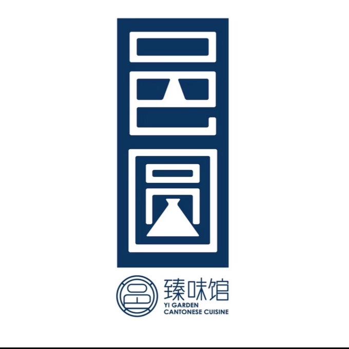 邑圆臻味馆