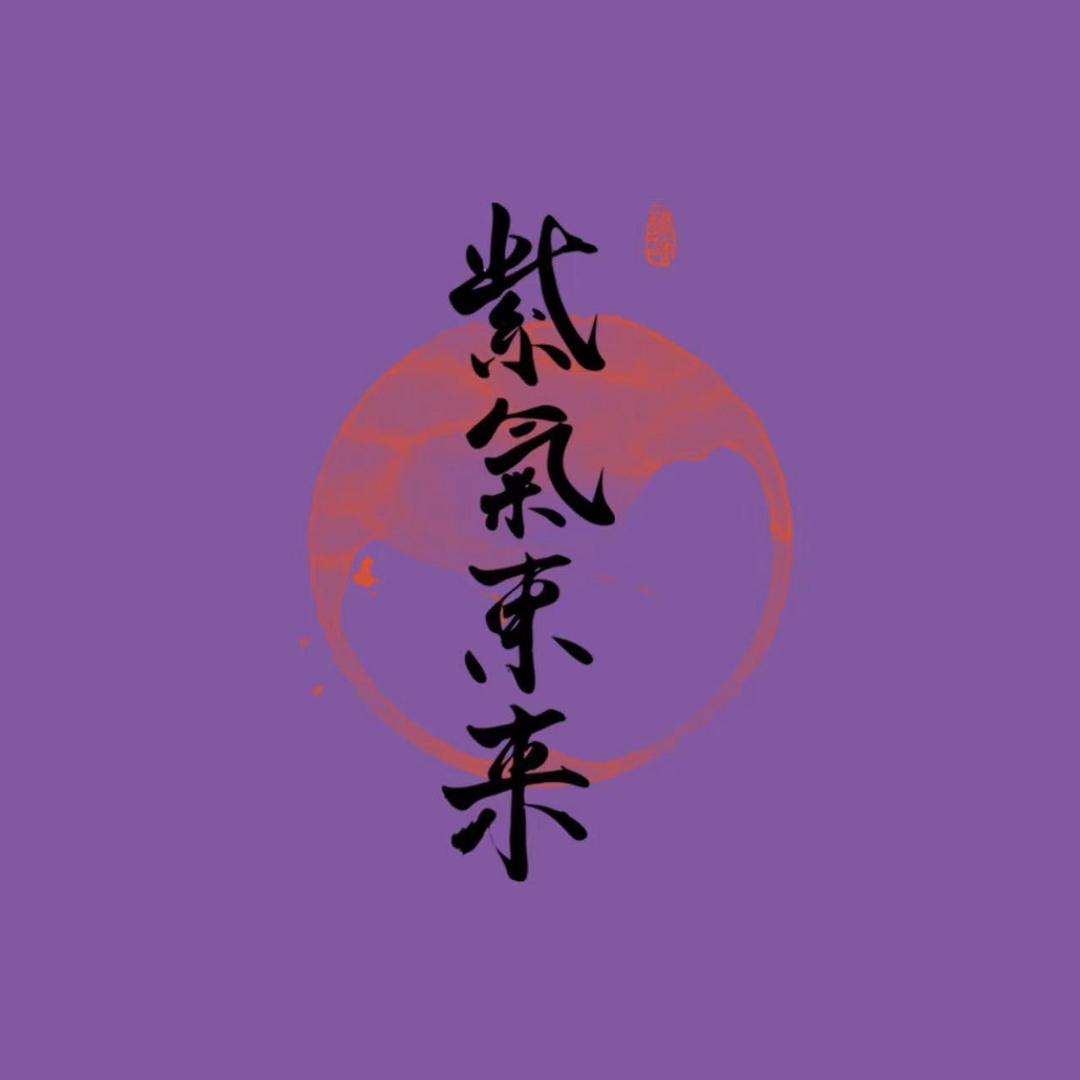 和煦如风