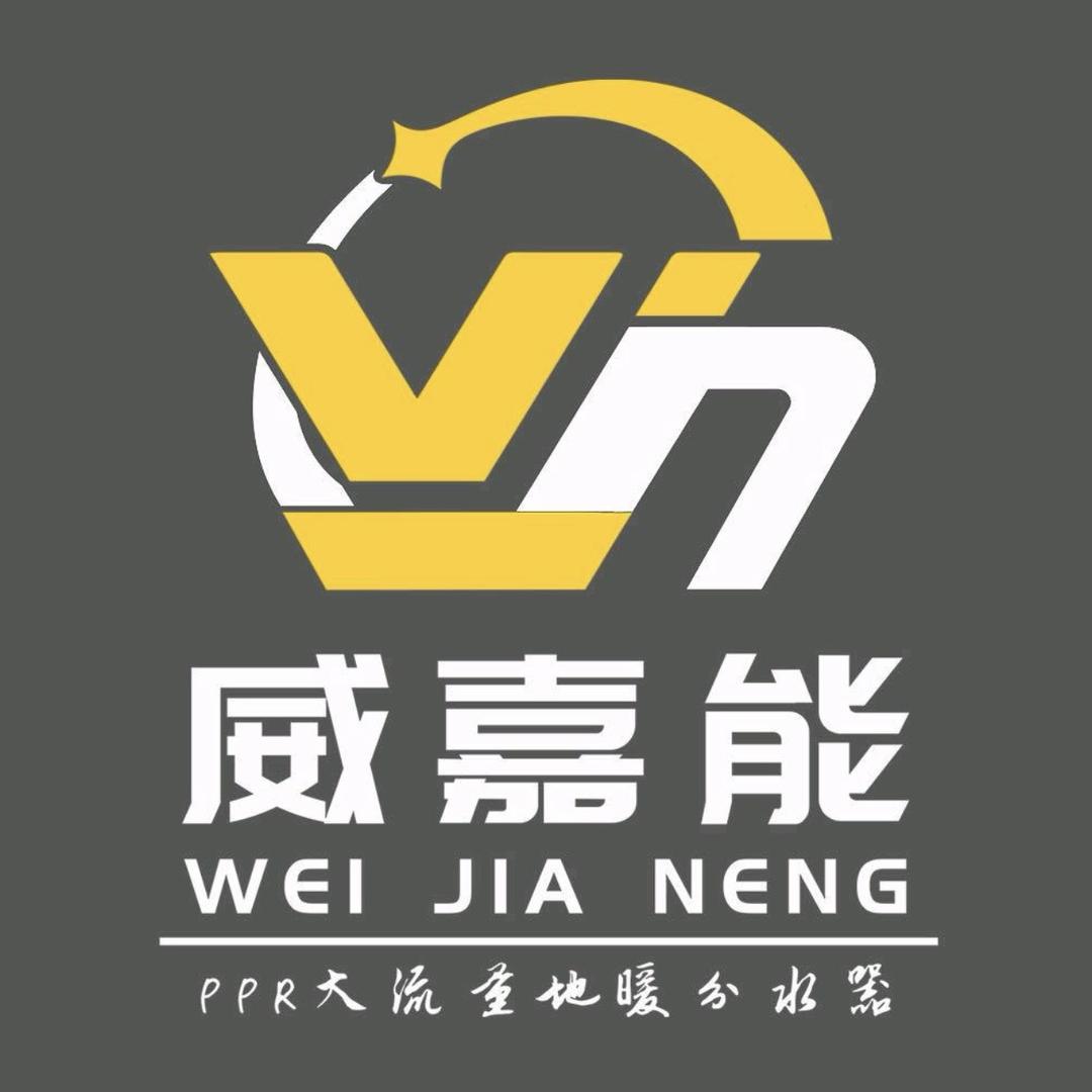 威嘉能大流量分水器（总店）