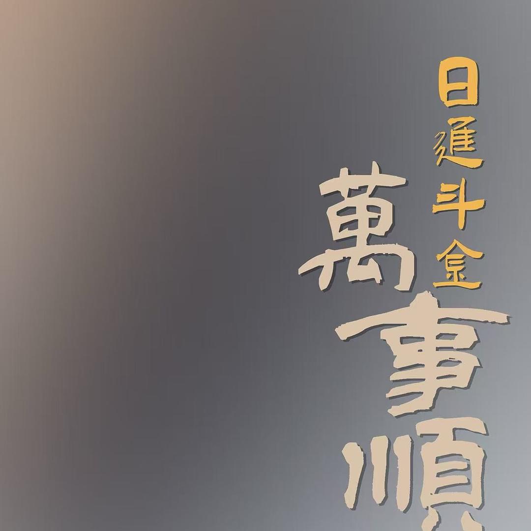 冷  眸