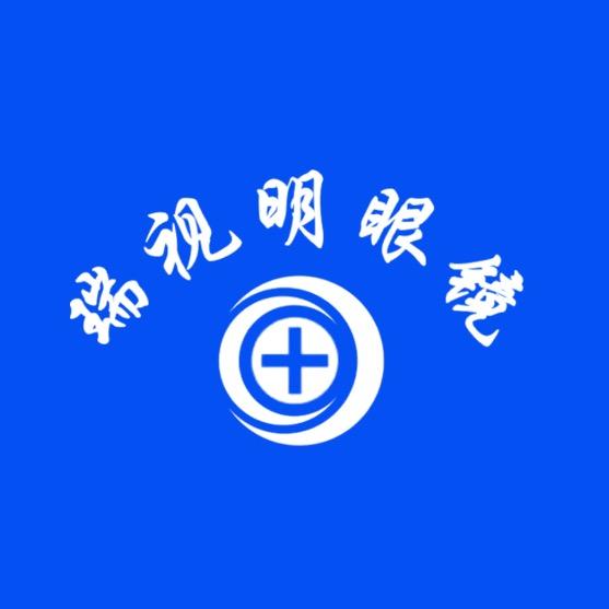 验光师～小强｜瑞视明视光中心（预约制）