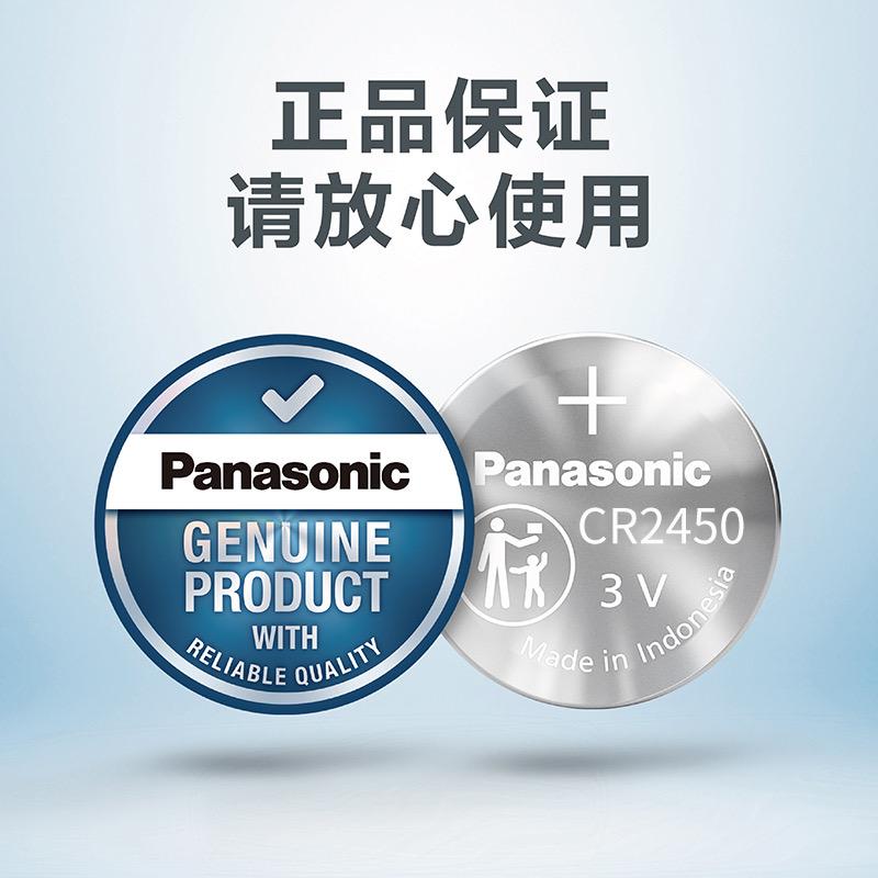 【松下汽车遥控电池】林辰达商贸