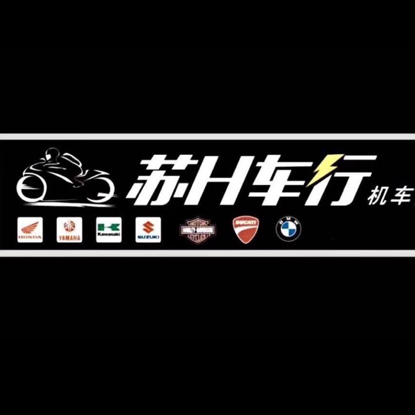 苏H车行
